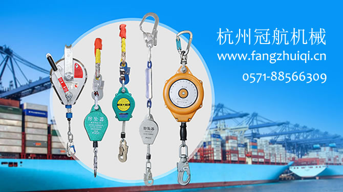 建筑臨邊作業(yè)防墜器與安全帶的安全保護(hù)