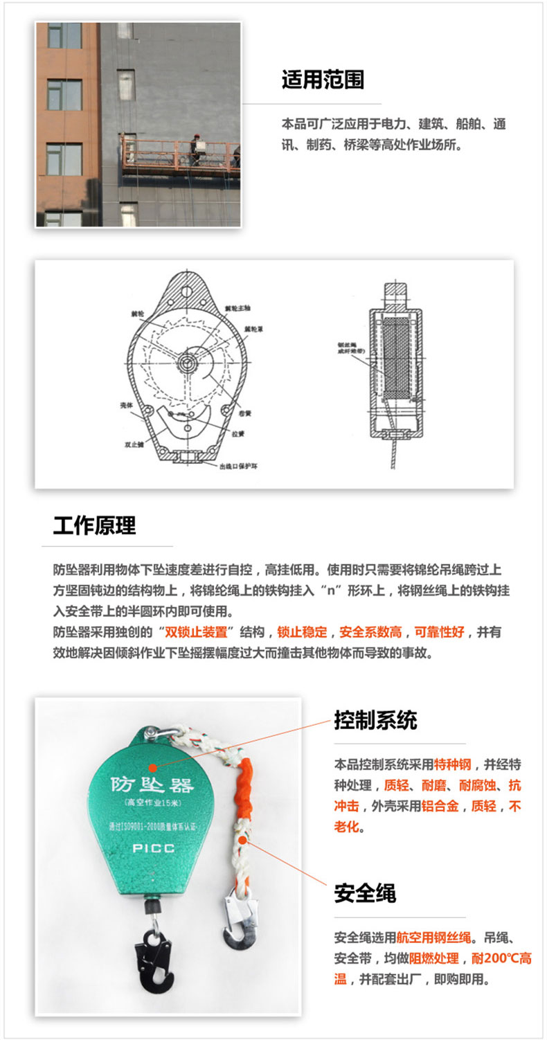7米高空作業(yè)防墜器安全防墜器簡介